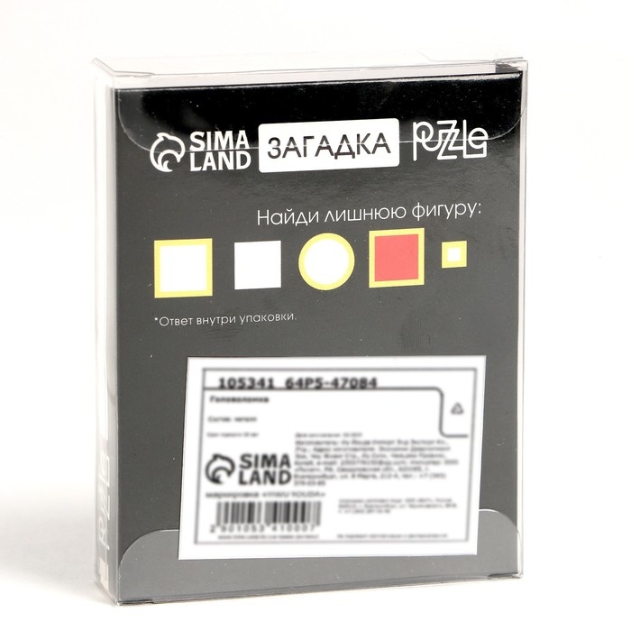 Головоломка &laquo;Раздели на части&raquo; №14