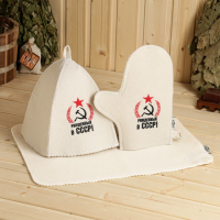 Набор банный 3 предмета "Рожденный в СССР, серп и молот", белый, в плёнке Набор банный 3 предмета "Рожденный в СССР, серп и молот", белый, в плёнке