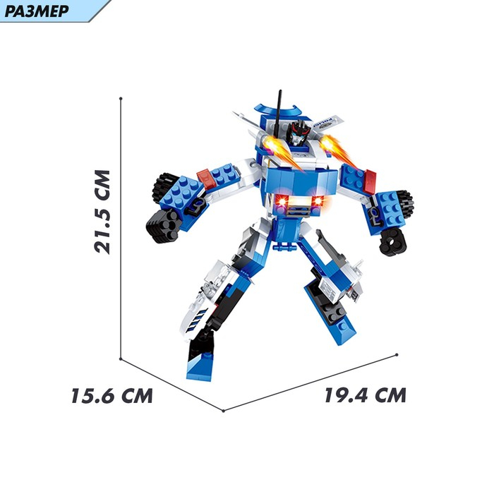 Конструктор &laquo;Робот-трансформер&raquo;, 2 варианта сборки, 180 деталей