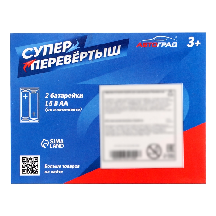 Джип-перевёртыш «Полиция», работает от батареек, цвет синий Джип-перевёртыш «Полиция», работает от батареек, цвет синий