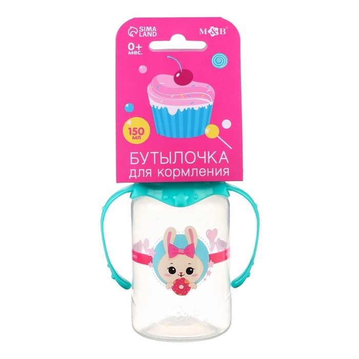 Бутылочка для кормления &laquo;Зайка Полли&raquo;, классическое горло, 150 мл., от 0 мес., цилиндр, с ручками