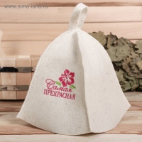 Шапка для бани из белого войлока "Самая прекрасная" Шапка для бани из белого войлока "Самая прекрасная"