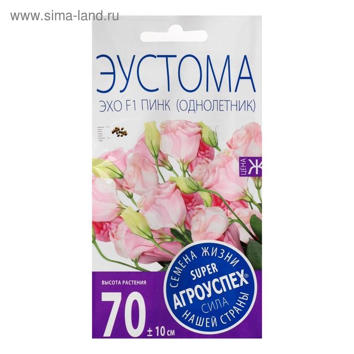 Семена цветов Эустома Семена цветов Эустома "Эхо Пинк", F1, О, драже, 5 шт