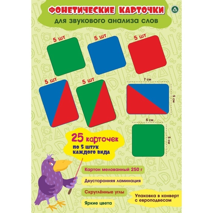 Обучающий набор «Фонетические карточки» Обучающий набор «Фонетические карточки»