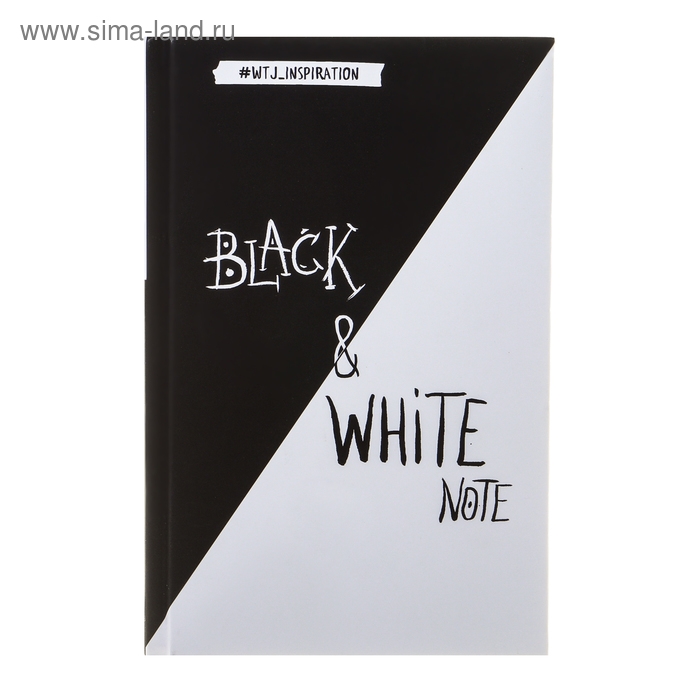 Black&White Note. Стильный блокнот с чёрными и белоснежными страницами, твёрдый переплёт