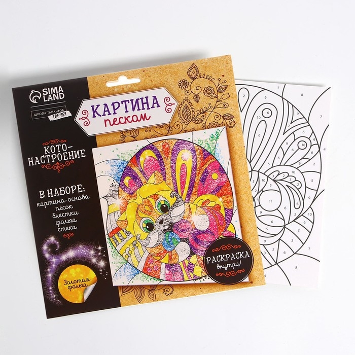 Набор для творчества. Фреска песком «Кот» Набор для творчества. Фреска песком «Кот»