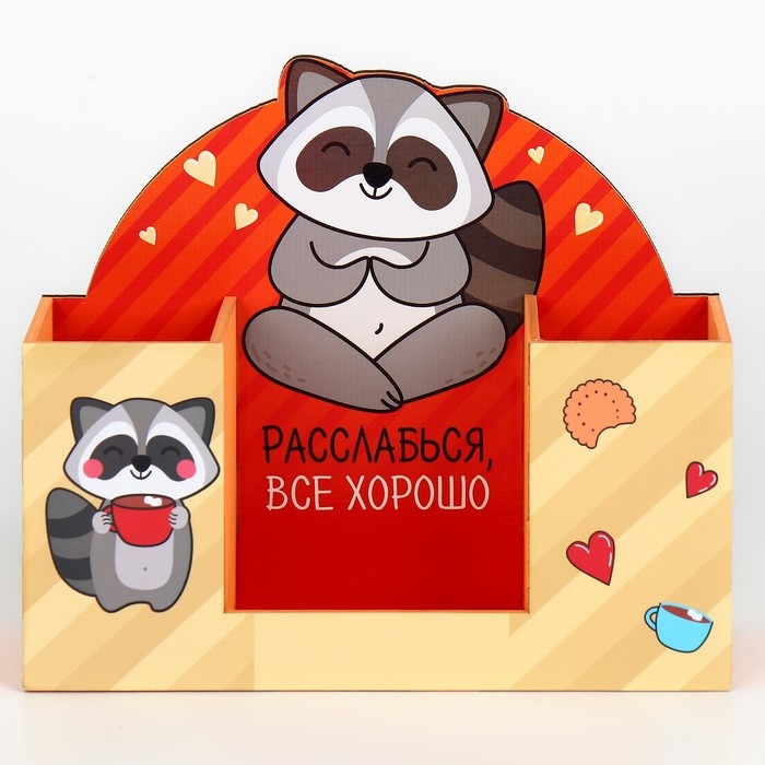 Органайзер для канцелярии &laquo;Расслабься, всё хорошо&raquo; енот