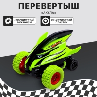 Перевертыш инерционный &laquo;Акула&raquo;, МИКС