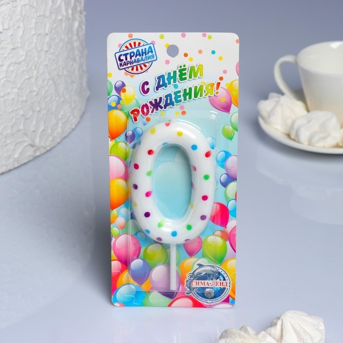 Свеча в торт на день рождения «Конфетти», цифра Свеча в торт на день рождения «Конфетти», цифра "0" , ГИГАНТ, 9 см