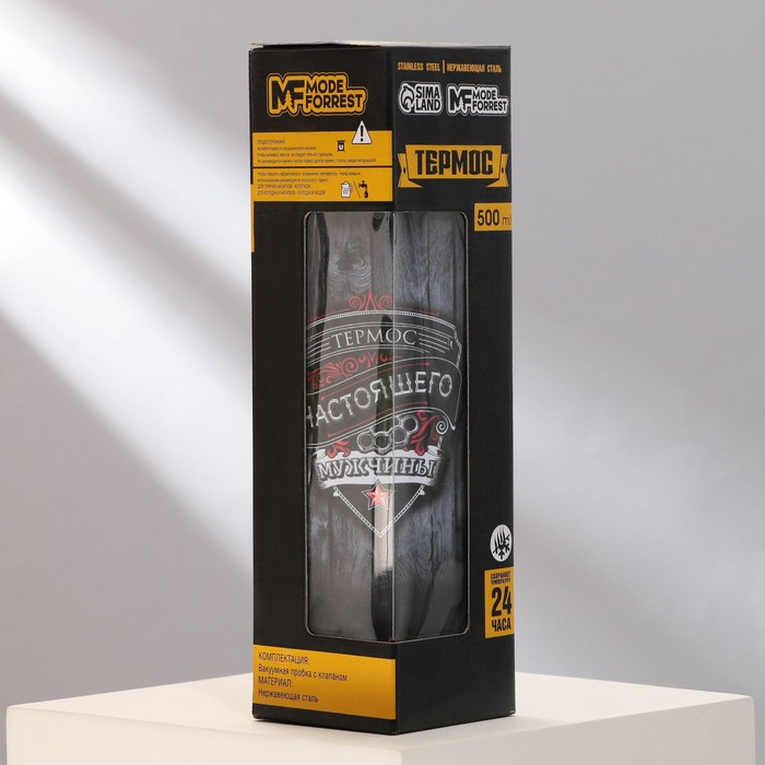 Термос «Термос настоящего мужчины», 500 мл, сохраняет тепло12-24 ч Термос «Термос настоящего мужчины», 500 мл, сохраняет тепло12-24 ч