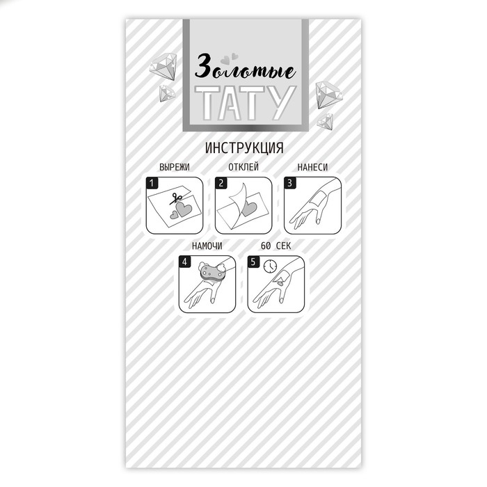 Набор &laquo;Золотые тату&raquo;, 2 листа в наборе