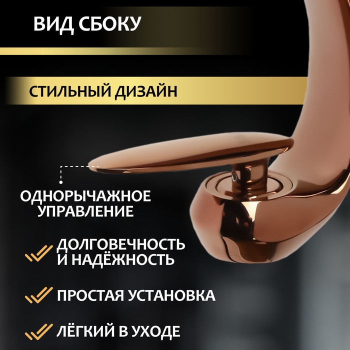 Смеситель для раковины ZEIN Z3880, однорычажный, интерьерный, высота 18см, латунь, rose gold Смеситель для раковины ZEIN Z3880, однорычажный, интерьерный, высота 18см, латунь, rose gold