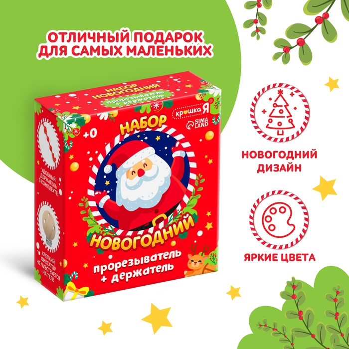 Новогодний прорезыватель для зубов «Дед Мороз», с держателем, цвет красный Новогодний прорезыватель для зубов «Дед Мороз», с держателем, цвет красный