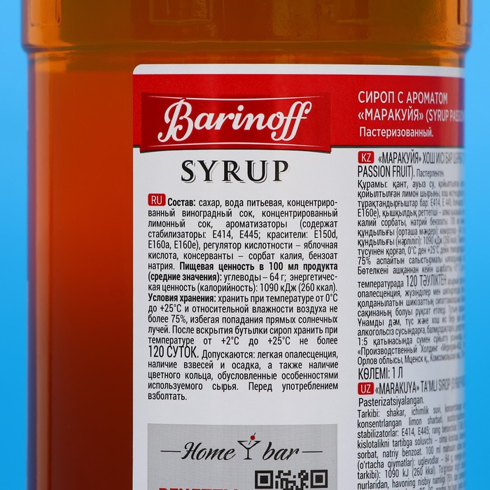 Сироп БАРinoff &laquo;Маракуйя&raquo;, 1 л