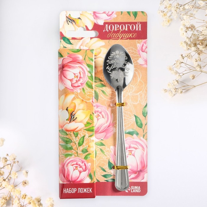 Набор чайных ложек «Дорогой бабушке», 4 шт. Набор чайных ложек «Дорогой бабушке», 4 шт.