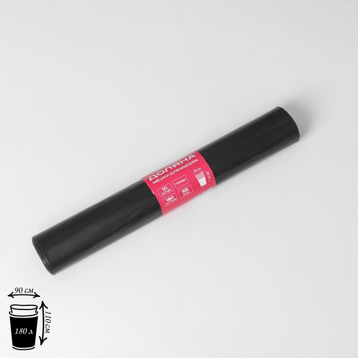 Мешки для мусора Доляна «Профи», 180 л, 90×110 см, 55 мкм, ПВД, 10 шт, цвет чёрный Мешки для мусора Доляна «Профи», 180 л, 90×110 см, 55 мкм, ПВД, 10 шт, цвет чёрный