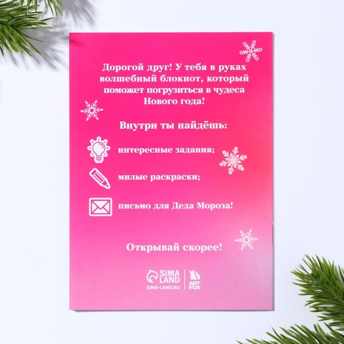 Подарочный набор новогодний 6 предметов &laquo;Чудес в новом году&raquo;