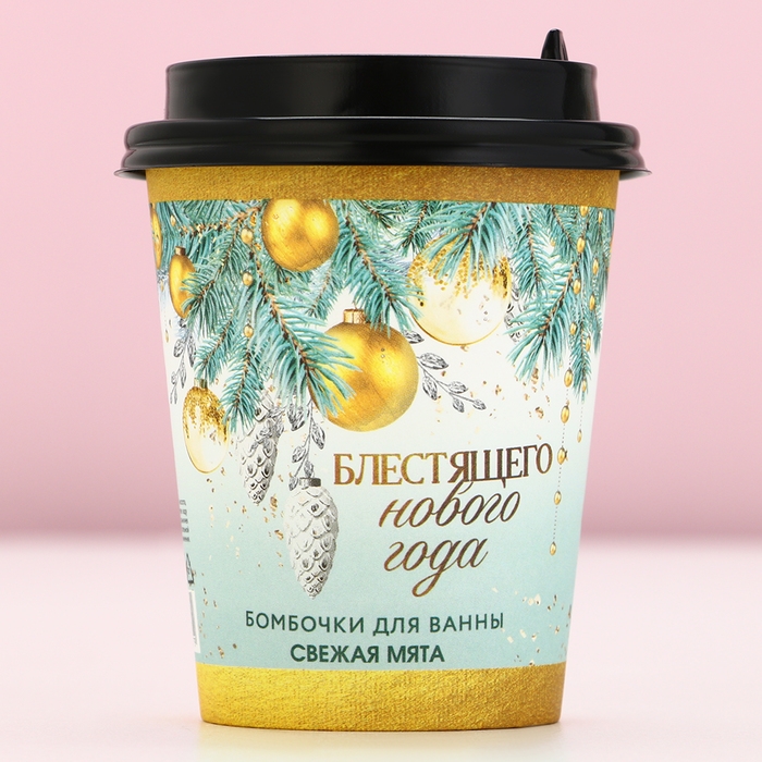 Подарочный набор косметики новогодний &laquo;Блестящего года!&raquo;, бомбочки для ванны, 6 х 20 г, аромат свежей мяты, Новый Год
