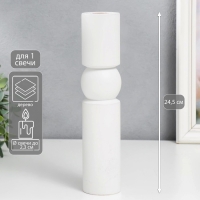 Подсвечник дерево "Норд" белый 24,5х5,5х5,5 см Подсвечник дерево "Норд" белый 24,5х5,5х5,5 см