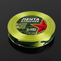 Лента атласная &laquo;Камуфляж&raquo;, 15 мм &times; 23 &plusmn; 1 м, цвет зелёный