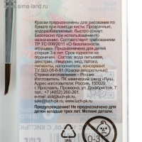 Акварель "Луч" ZOO, 6 цветов, с кистью