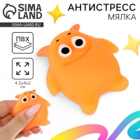 Сквиш антистресс мялка &laquo;Монстрик&raquo;