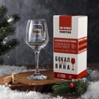 Бокал для вина «Счастья Пьянительного» 350 мл., деколь Бокал для вина «Счастья Пьянительного» 350 мл., деколь