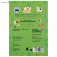 Альбом наклеек «Синий трактор», 4 стр. Альбом наклеек «Синий трактор», 4 стр.