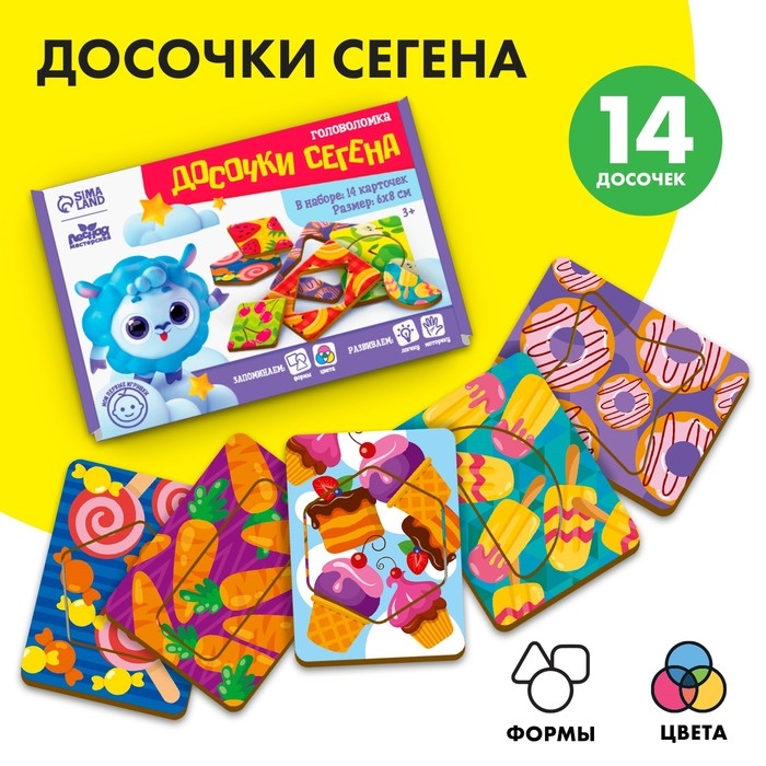 Головоломка &laquo;Досочки Сегена&raquo;, с узором