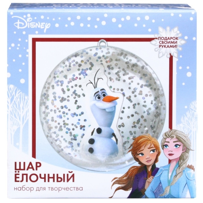 Новый год. Набор для творчества Новый год. Набор для творчества "Елочный шар" 9 см, Холодное сердце