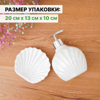 Набор аксессуаров для ванной комнаты «Ариэль», 2 предмета (дозатор 480 мл, мыльница), цвет белый Набор аксессуаров для ванной комнаты «Ариэль», 2 предмета (дозатор 480 мл, мыльница), цвет белый