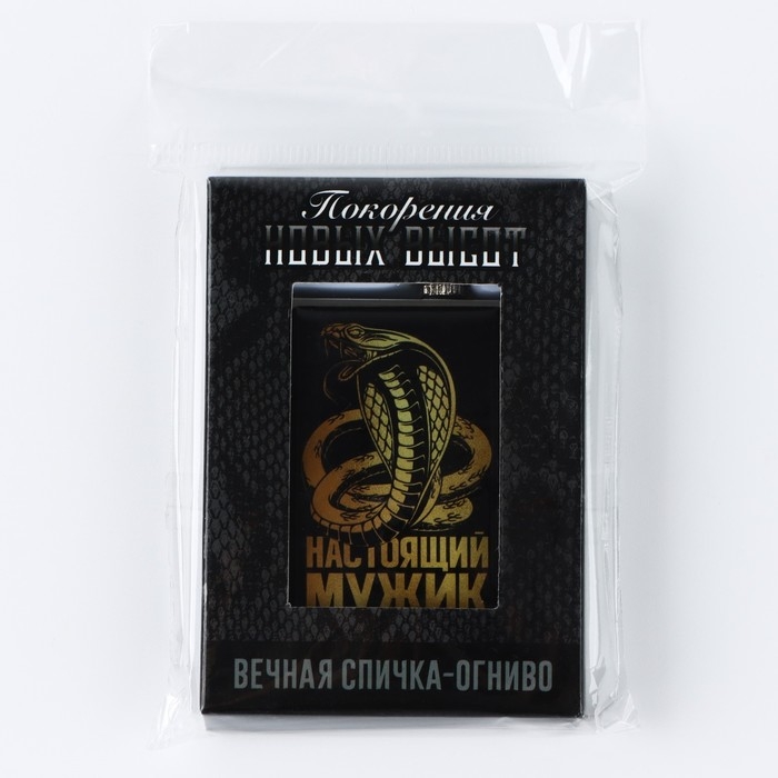 Вечные новогодние спички &laquo;Новый год: Настоящий мужик&raquo;, 7 х 4 х 1 см