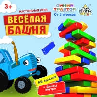 Настольная игра &laquo;Весёлая башня. Синий трактор&raquo;, от 2 игроков, 3+