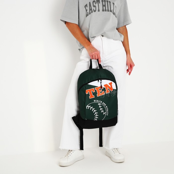 Рюкзак школьный текстильный Tennis, 46х30х10 см, вертикальный карман, цвет зелёный Рюкзак школьный текстильный Tennis, 46х30х10 см, вертикальный карман, цвет зелёный