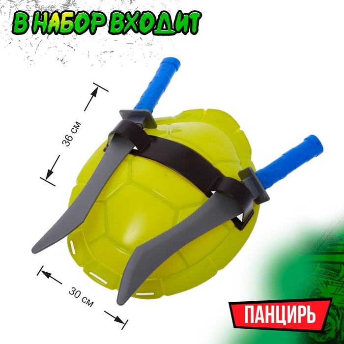 Набор ниндзя &laquo;Панцирь&raquo;, 6 предметов, цвет синий