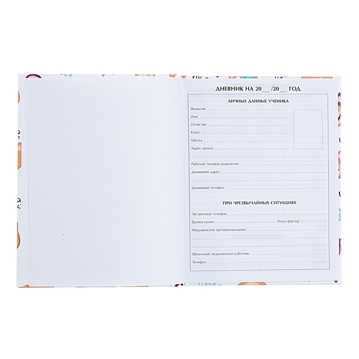 Дневник универсальный для 1-11 классов, "Собачка и фразочки ПАТТЕРН", твердая обложка 7БЦ, глянцевая ламинация, 40 листов