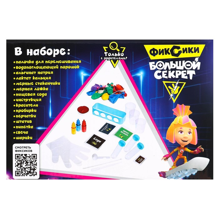 Набор для опытов Фиксики &laquo;Фикси опыты. Большой набор&raquo;, 12 опытов, друзья
