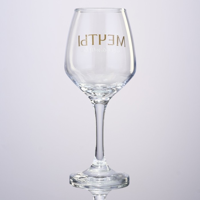 Бокал для вина &laquo;Мечты сбываются&raquo;, 350 мл.