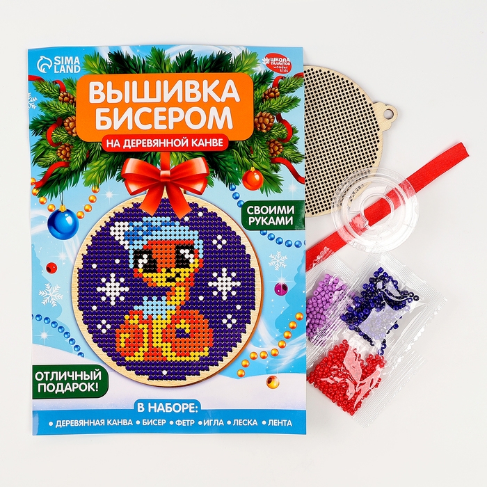 Вышивка бисером на деревянной подвеске на новый год &laquo;Змея&raquo;, новогодний набор для творчества, символ года 2025