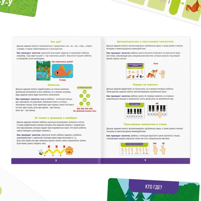 Развивающий набор &laquo;Запуск речи 2.0. Животные&raquo;, 20 карточек, 4+