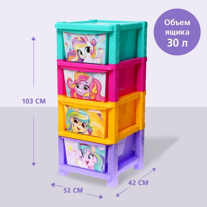 Комод &laquo;Радужные единорожки&raquo;, 4 секции