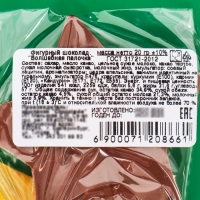 Новый год. Шоколад фигурный на палочке &laquo;Волшебная палочка&raquo;, 20 г