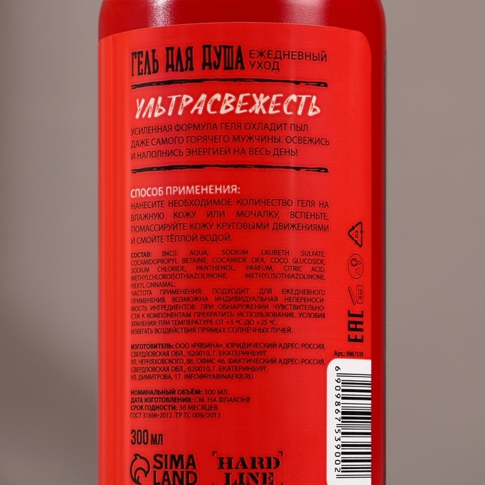 Подарочный набор косметики Подарочный набор косметики "Огонь в сердце", шампунь для волос и гель для душа, 2 х 300 мл, HARD LINE