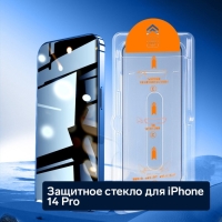 Защитное стекло для iPhone 14 Pro, антишпион, рамка для установки, полный клей, 9H, 0.33 мм Защитное стекло для iPhone 14 Pro, антишпион, рамка для установки, полный клей, 9H, 0.33 мм
