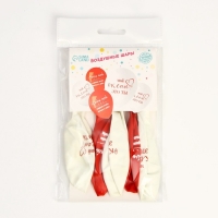 Воздушный шар латексный 12" «Мой океан-это ты», 5 шт. Воздушный шар латексный 12" «Мой океан-это ты», 5 шт.