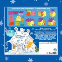 Домик-раскраска 3 в 1 &laquo;В гостях у Дедушки Мороза&raquo;, 5 фломастеров, 6 деталей