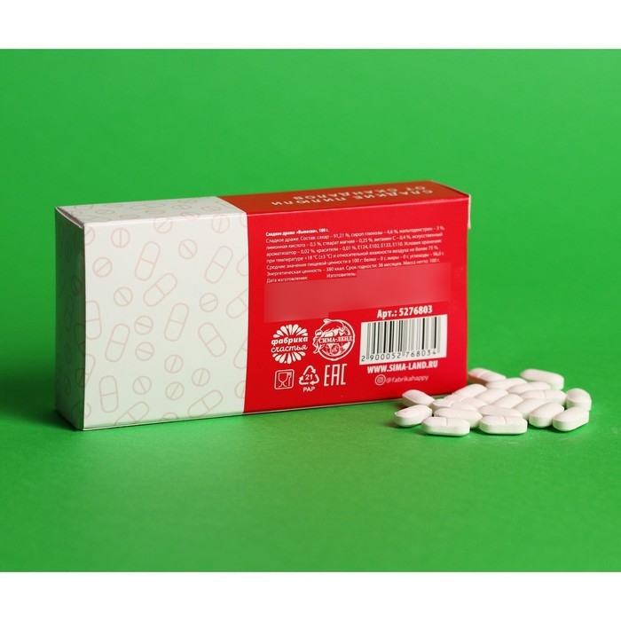 Драже Конфеты-таблетки &laquo;Выносин&raquo; с витамином С, 100 г.