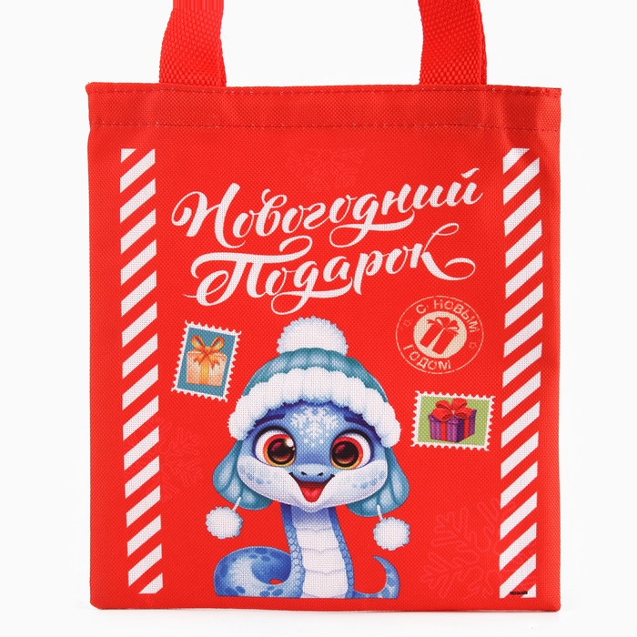 Мешок для конфет &laquo;Змея: Новогодний подарок&raquo;