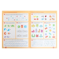 Рабочая тетрадь &laquo;Математика в детском саду&raquo;, 5-6 лет, ФГОС