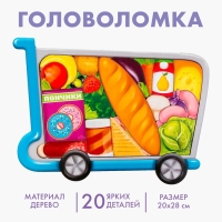 Головоломка &laquo;Продукты&raquo; 28х20 см